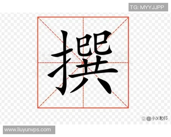 声母如同足球般灵动多变，探索汉字的音韵之美与趣味